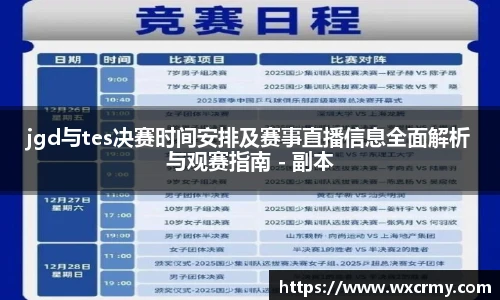 乐竟电竞